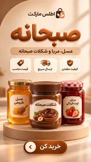 صبحانه