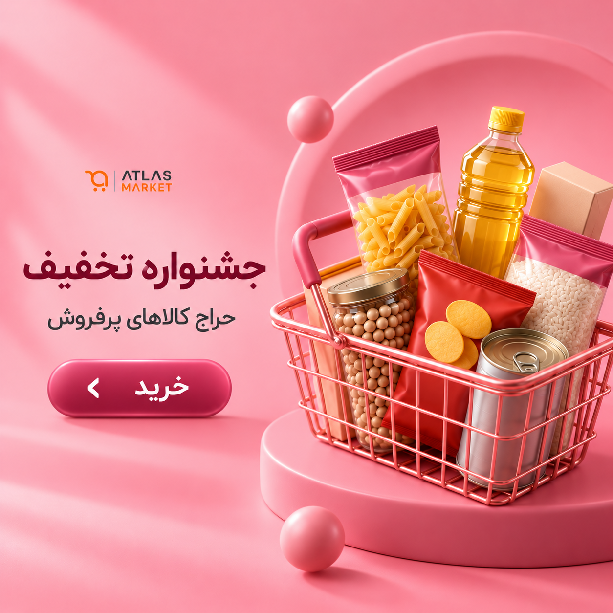 محصولات پرفروش