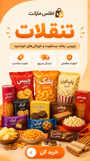 تنقلات
