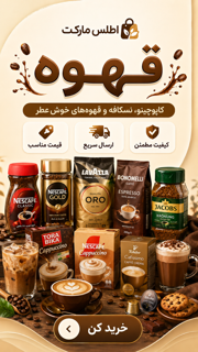 قهوه