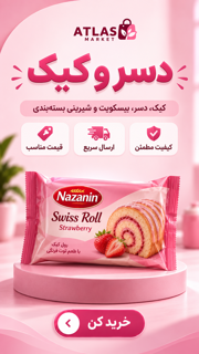دسر و کیک