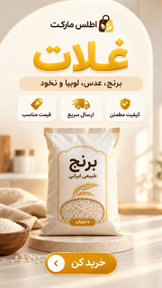 غلات