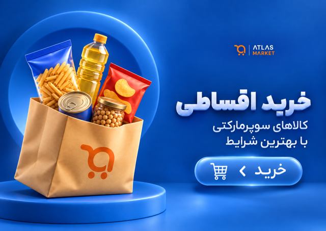 محصولات پرفروش